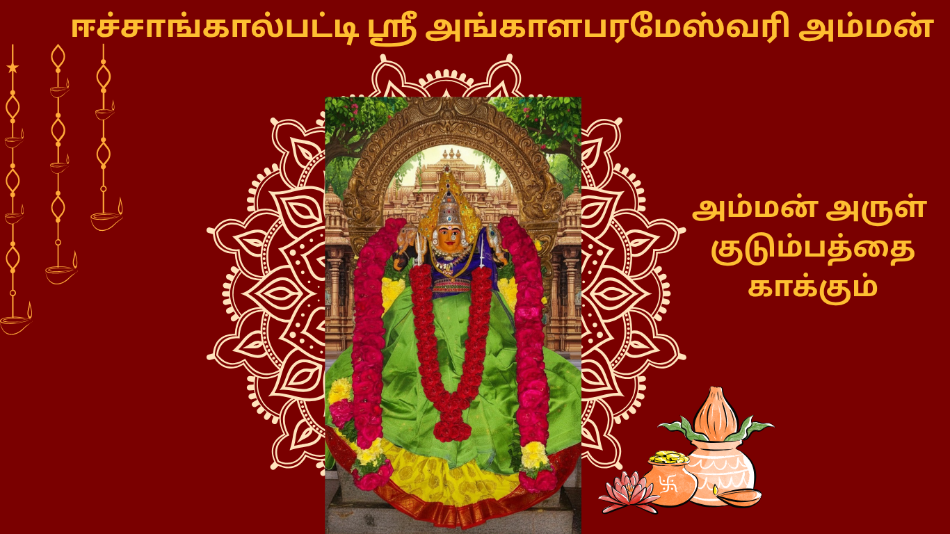 Sri Angala ParamesWari