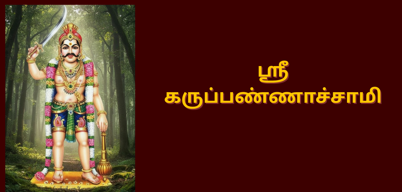 ஸ்ரீ அங்காள பரமேஸ்வரி