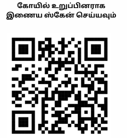 Temple premises