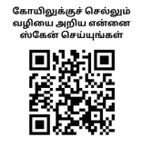Temple premises